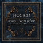Hocico – Shalom From Hell Aviv! (Blasphemies In The Holy Land Part 2)