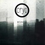 Cryo – Холод
